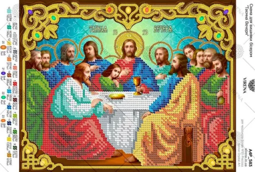 Схема Тайна вечеря, А4Р-583