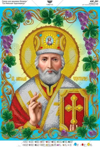 Схема Миколай Чудотворець, А3Р-291