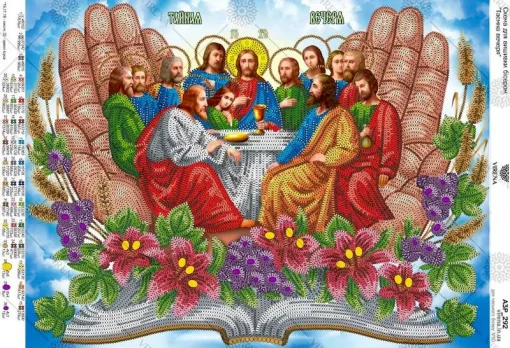 Схема Таємна вечеря, А3Р-292