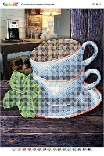 Натюрморт кава 