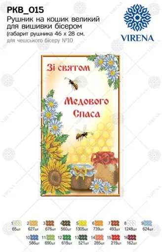 Рушничок на Спаса, РКВ-015