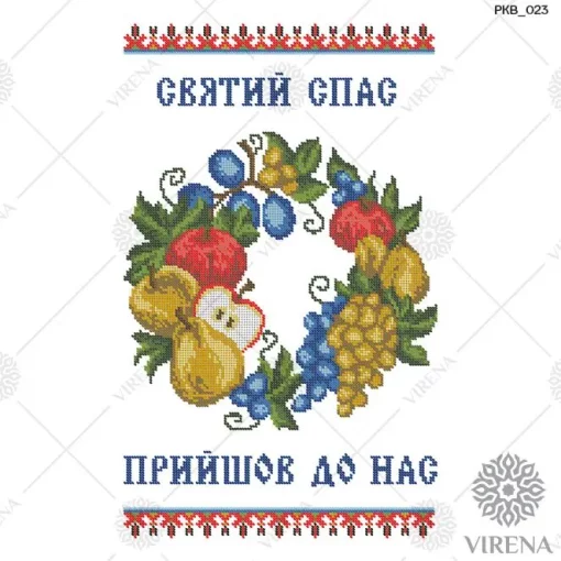 Рушничок на Спаса, РКВ-023