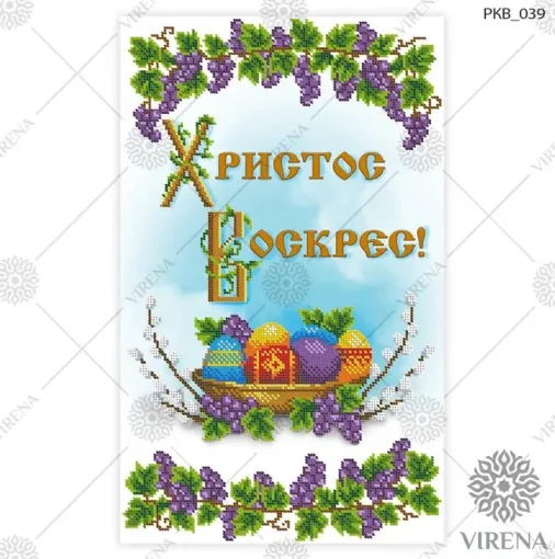 Великодній рушничок, РКВ-039