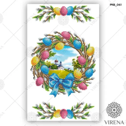 Великодній рушничок, РКВ-061