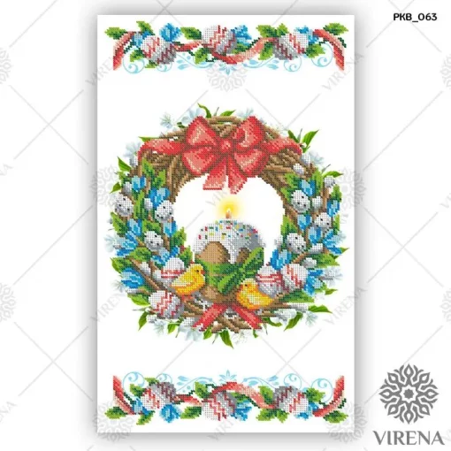 Великодній рушничок, РКВ-063