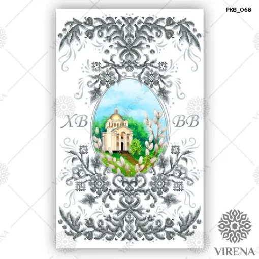 Великодній рушничок, РКВ-068