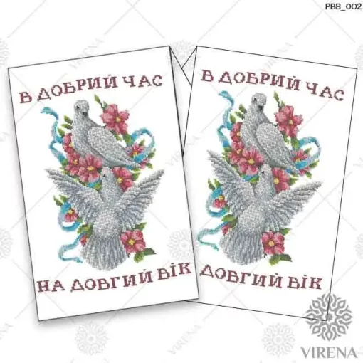 Рушник великий, РВВ-002