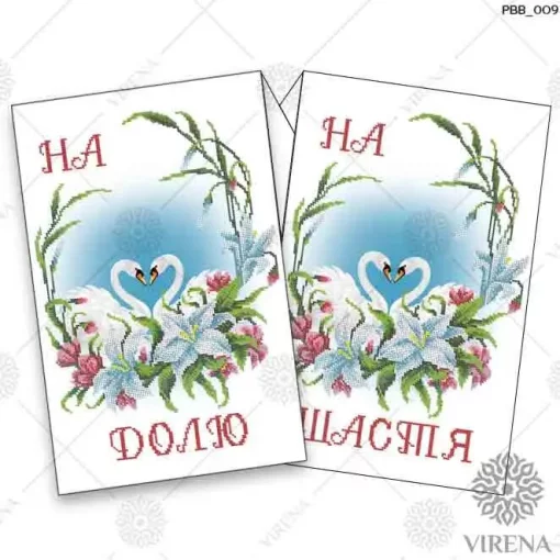 Рушник великий, РВВ-009