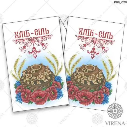 Рушник великий, РВВ-020