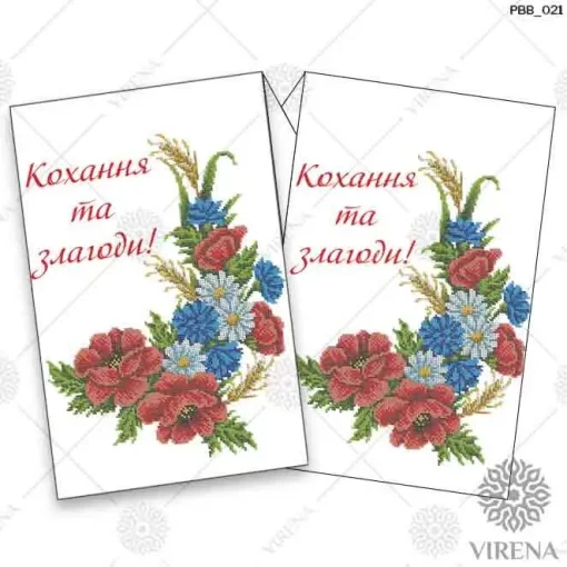 Рушник великий, РВВ-021