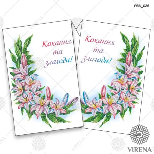 Рушник великий, РВВ-025