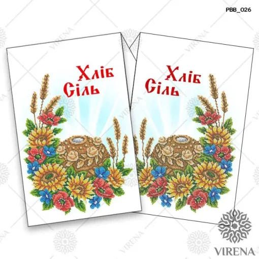 Рушник великий, РВВ-026