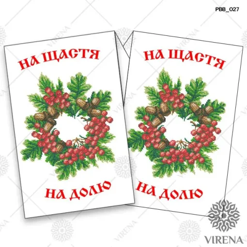 Рушник великий, РВВ-027