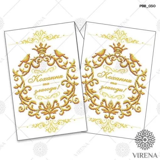 Рушник великий, РВВ-030