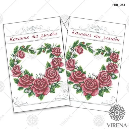 Рушник великий, РВВ-034