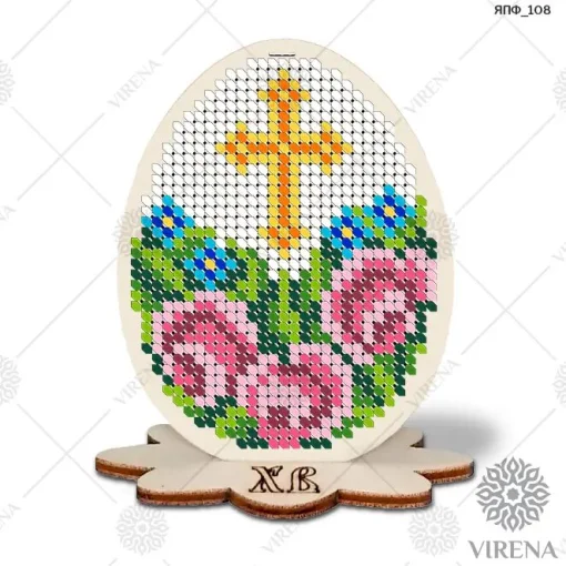 Яйце пасхальне+Набір бісеру ЯПФ-108