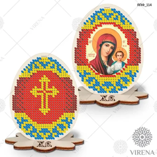 Яйце пасхальне+Набір бісеру ЯПФ-114