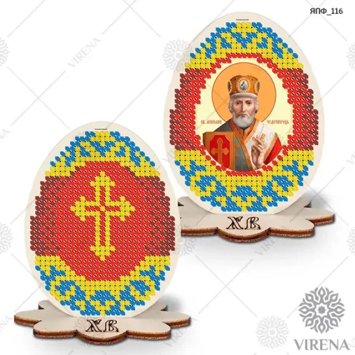 Яйце пасхальне+Набір бісеру ЯПФ-116