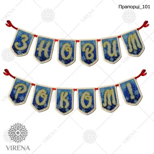 Прапорці-101