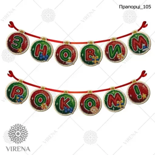 Прапорці-105