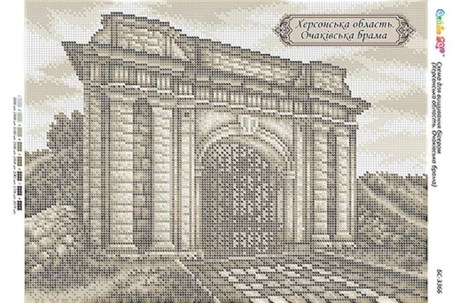 Херсонська область. Очаківська брама