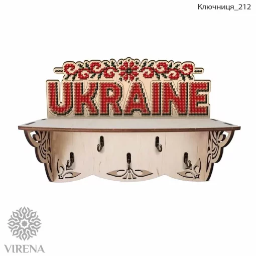 Ключниця-212