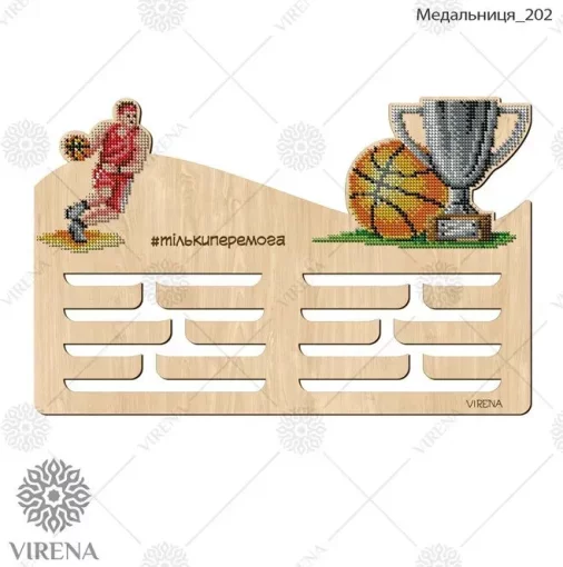 Медальниця-202