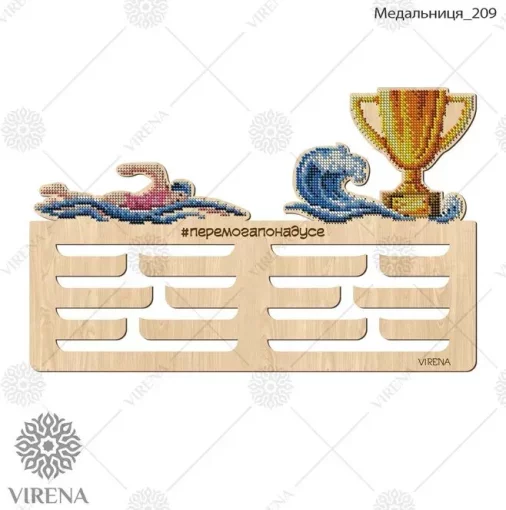 Медальниця-209