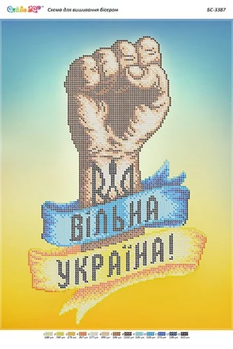 Вільна Україна 