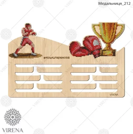 Медальниця-212
