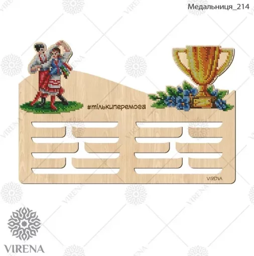 Медальниця-214
