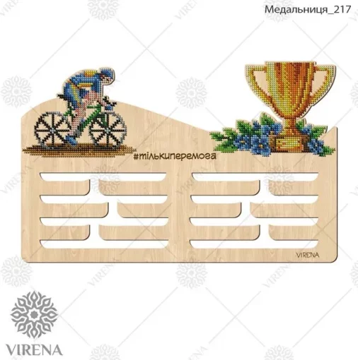 Медальниця-217
