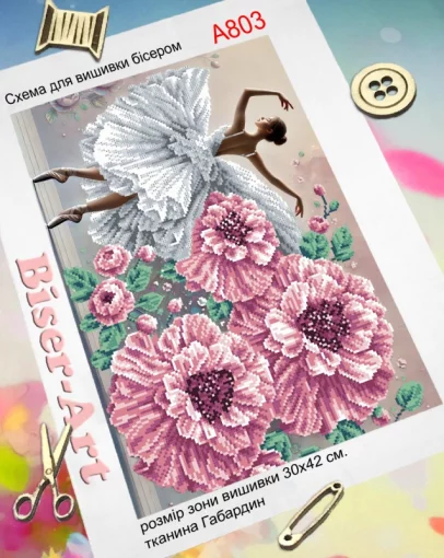 Квіти (за мотивами худ. Б. Трофименка, А803) 