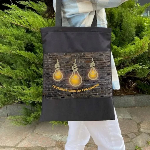 Шопер на блискавці, арт 122