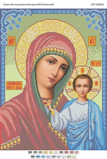 БМ Казанська