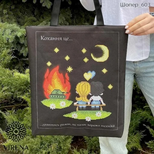 Шопер, арт. 603