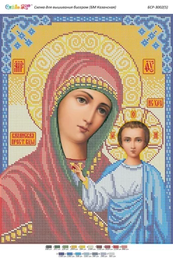 БМ Казанська