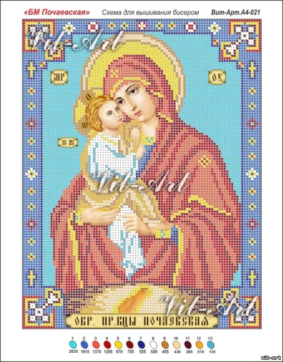 БМ Почаївська