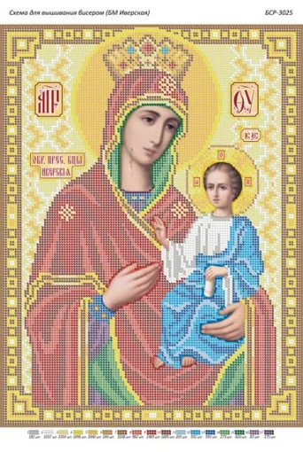 БМ Іверська 