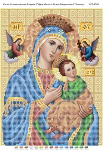 БМ Неустанної помочі