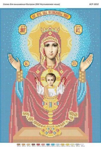 БМ Невипивана Чаша 