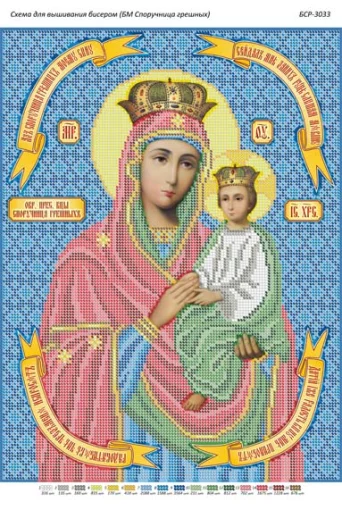 Спаситель в терновому вінку