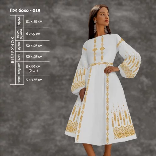 Плаття жіноче з рукавами ПЖ бохо-014