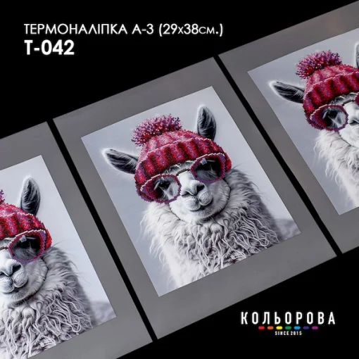 Термоналіпка А-3 (29х38 см.) А3 Т-042