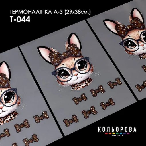 Термоналіпка А-3 (29х38 см.) А3 Т-044