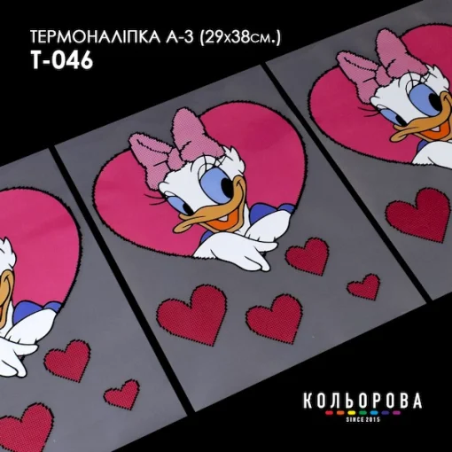 Термоналіпка А-3 (29х38 см.) А3 Т-046