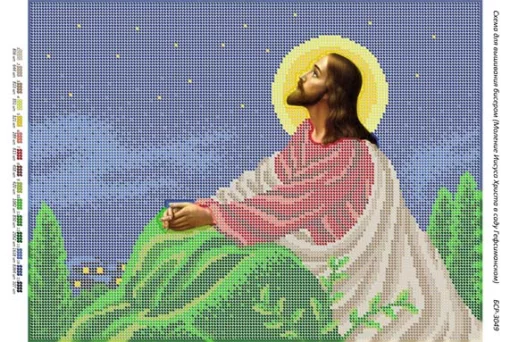 Моління Ісуса Христа в саду Гефсиманському