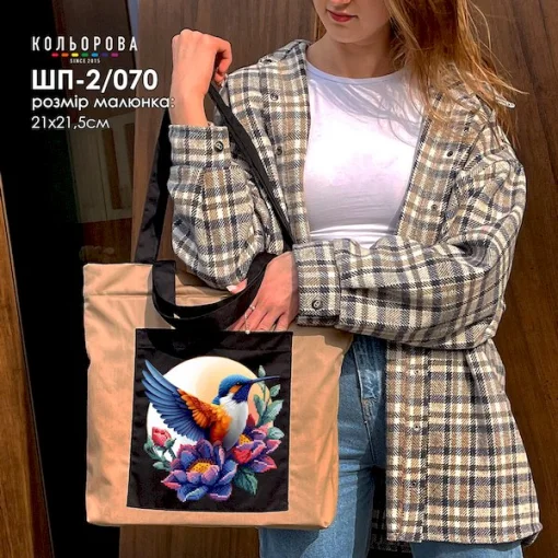 Шопер під вишивку ШП-2/070