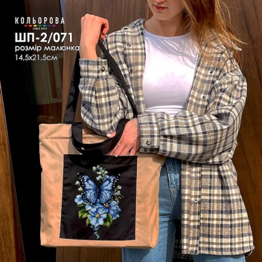 Шопер під вишивку ШП-2/071