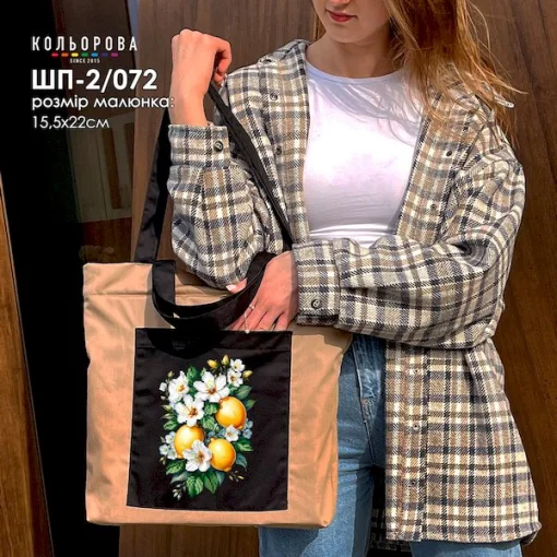 Шопер під вишивку ШП-2/072